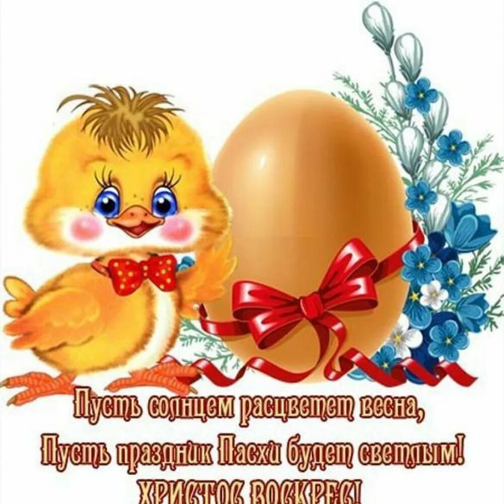 Христос воскресе до какого дня