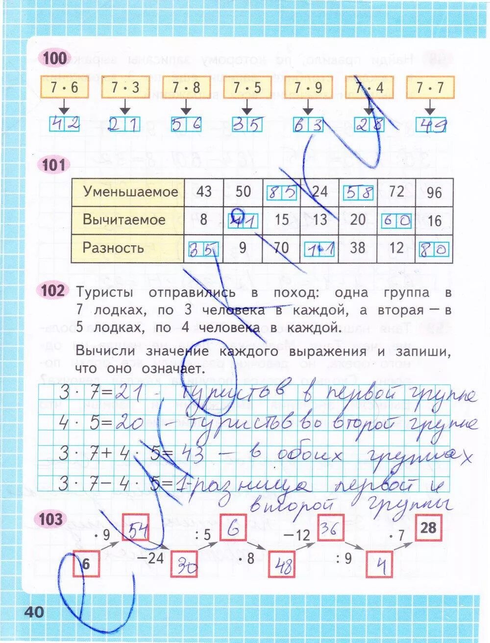 Математика 1 класс страница 56 номер 3. Математика 3 класс 1 часть рабочая тетрадь стр 40. Математика рабочая тетрадь 3 класс 1 часть страница 40. Математика 3 класс 1 часть рабочая тетрадь стр 40-41. Рабочая тетрадь по математике 3 класс стр 40.