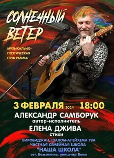 Солнечный афиша