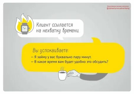 Через пару месяцев