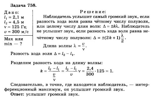 Бот по физике для решения. Сложнейшие задачи по физике 11 класс. сложные задачи по физике за 11 класс. физика 11 класс задачи с решениями. задачи по физики 11 класс.