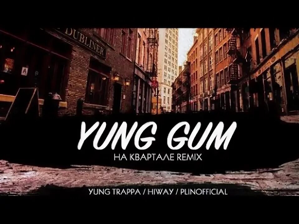 Plinofficial yung trappa. Yung trappa молодой. Yung gum. Ymb. Йанг траппа.