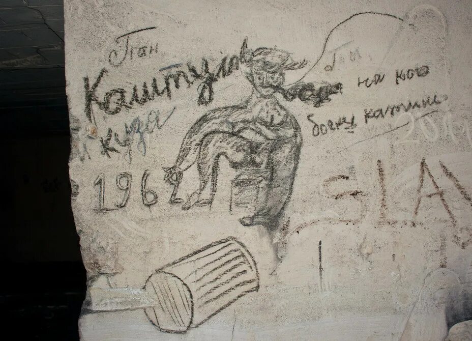Подполье 1