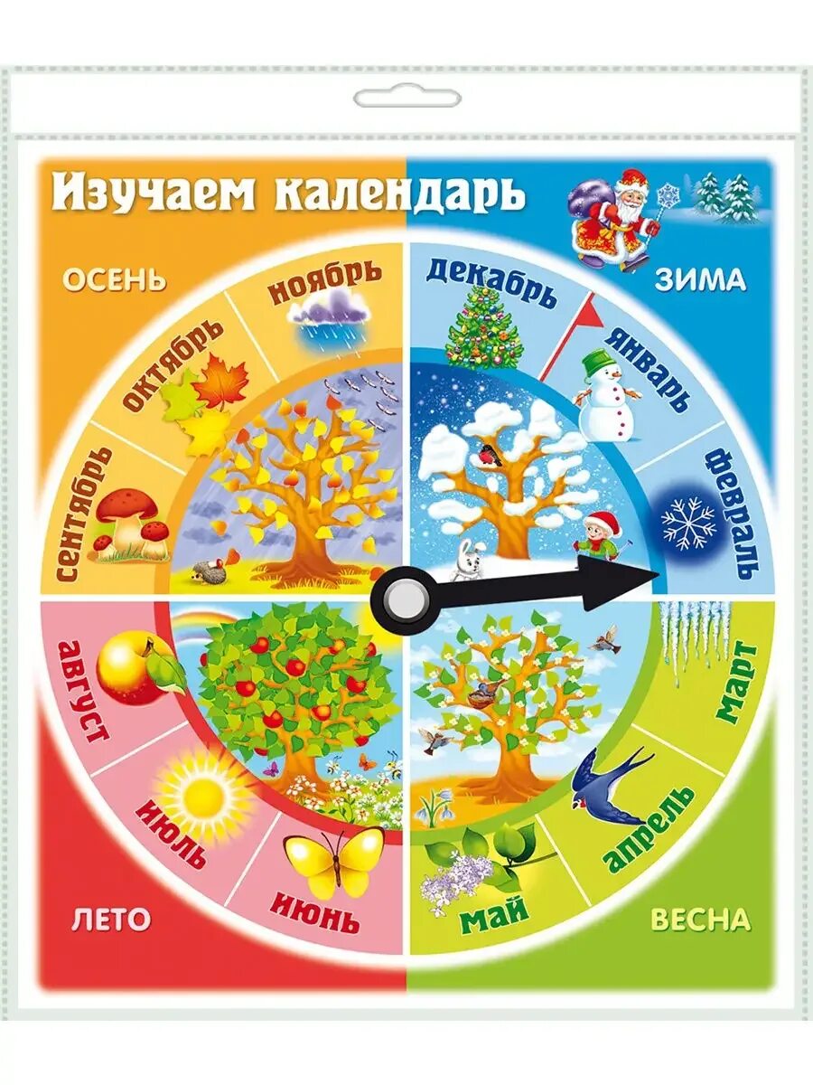 Какие времена года по порядку. Календарь для детей. календарь времена года для детей. времена года и месяца для детей. детский календарь времена года.