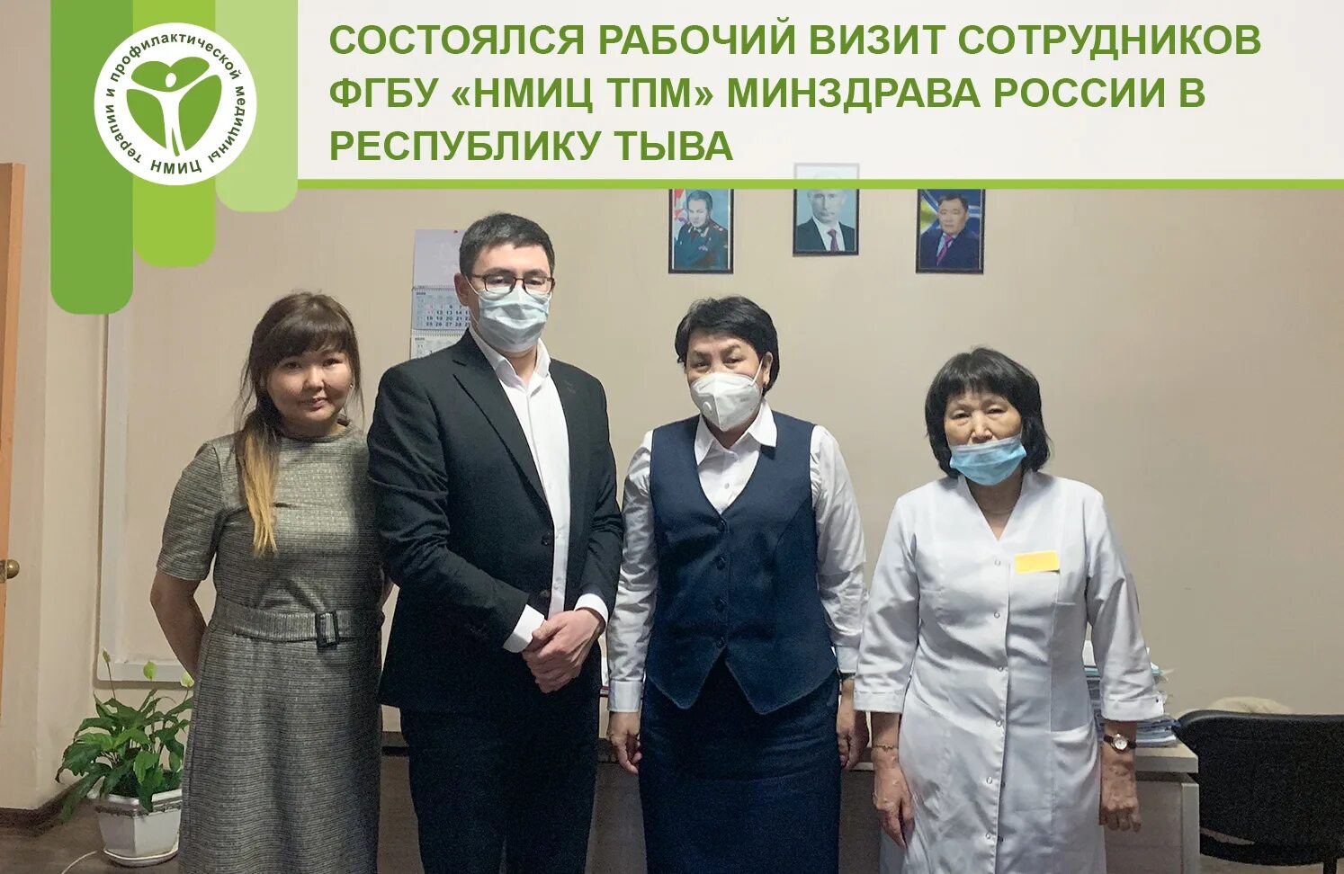 Сеть национальных медицинских исследовательских центров