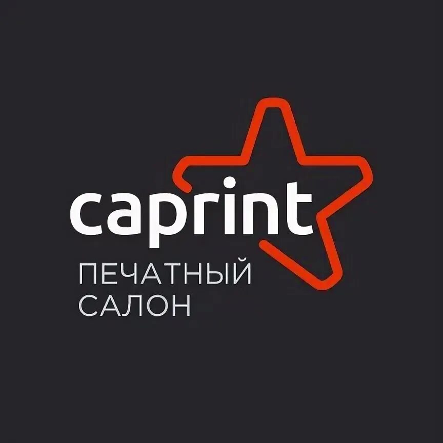 Капринт. Капринт архангельск. печатный салон 1 во владимире.
