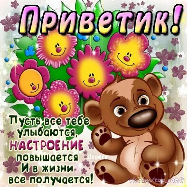 открытки с пожеланиями. открытка "хорошего настроения". виктория кирдий рисунки лето. фотосессия на природе. у тебя есть самое хорошее настроение.