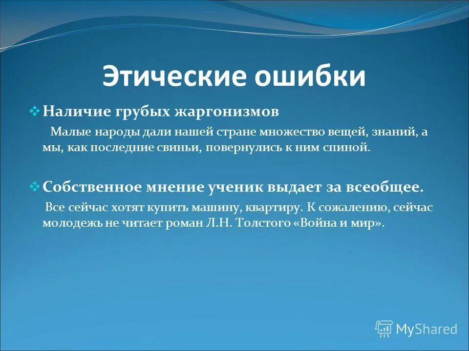 наличие грубый. циркуляторная перегрузка при гемотрансфузии. учет вины потерпевшего и имущественного положения причинителя вреда. учет вины потерпевшего и причинителя вреда. слова с грубыми ошибками.