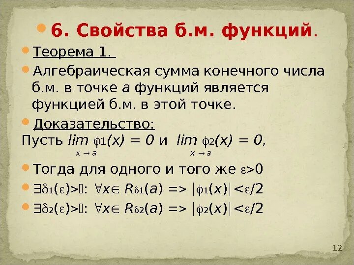 Конечное число точек