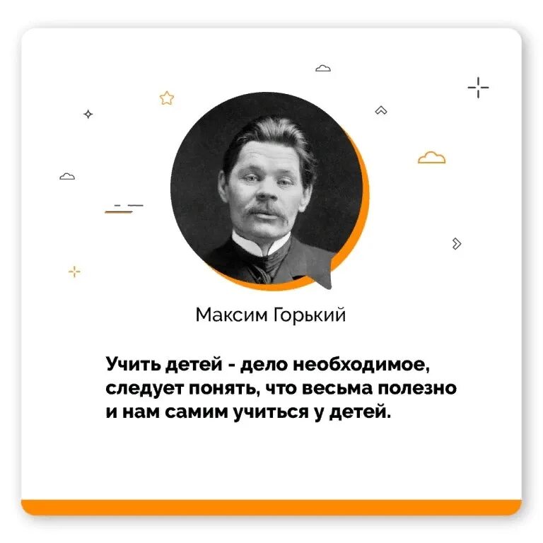 За каким ученым закрепилась знаменитая фраза. Высказывания ученых. Цитаты ученых. Высказывания писателей. Цитаты известных ученых.