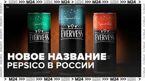 Под новым названием