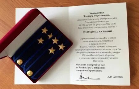 Подписать честь