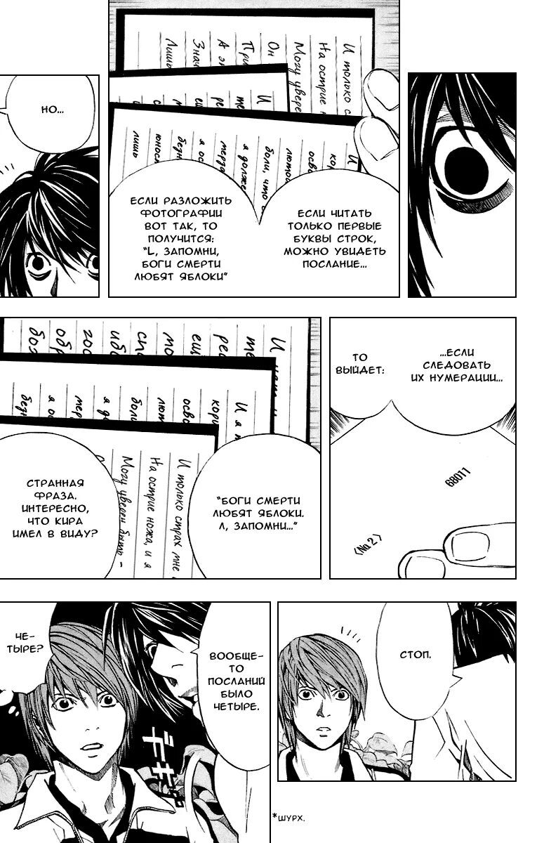 Death note rules. Death note перевод на русский. Death note перевод на русский. Death note перевод на русский. Death note перевод на русский.
