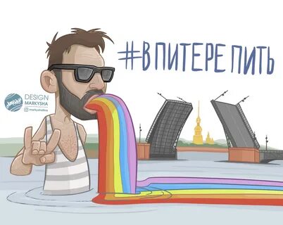 Пить mp3