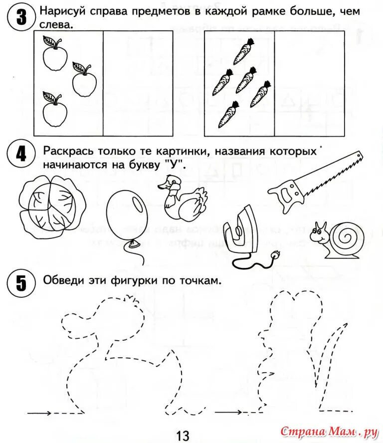 30 Заданий для успешного развития ребенка 6 лет. Задания по подготовке к школе для 4 лет для детей. Задания по подготовке к школе для детей 5 лет. Занятия с ребенком 5 лет дома подготовка к школе. Задание готовность ребенка к школе