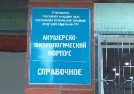 Роддом цкб отзывы