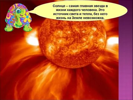 Золотое 1 солнечный