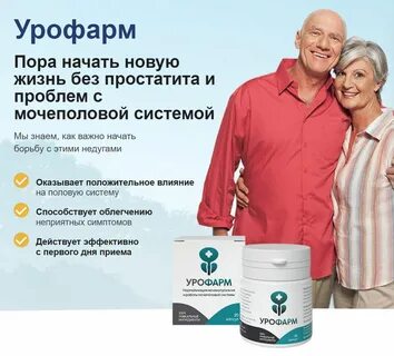 Лучшие лекарства от простатита отзывы