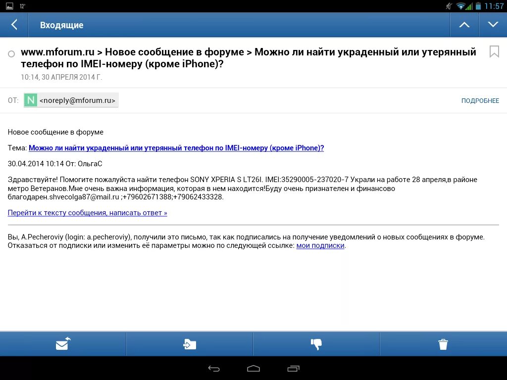 Postimage загрузить. Переписка на форумах о недвижимости. Сообщения на форуме образец. Messaging forum. Messaging forum.