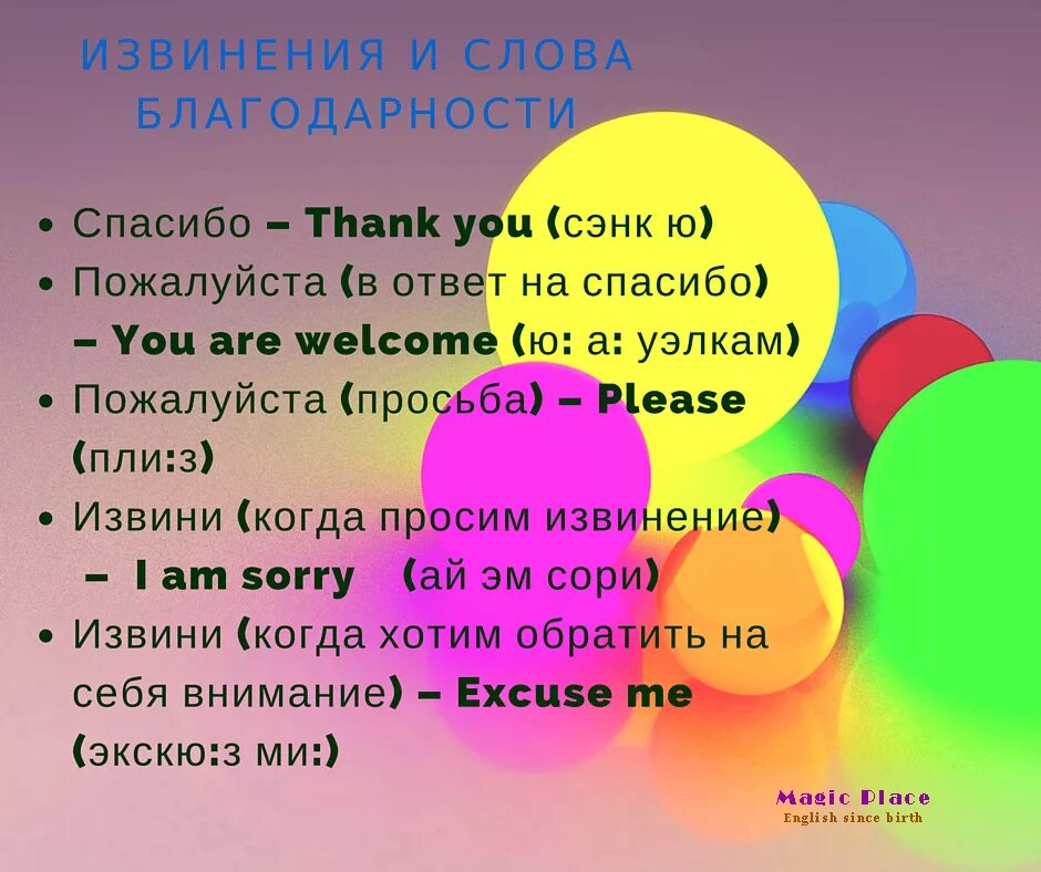 Bay перевод с английского. Приветствие на английском языке. Приветствия на английском для детей. Прощание на английском языке. Приветствия и прощания на английском.