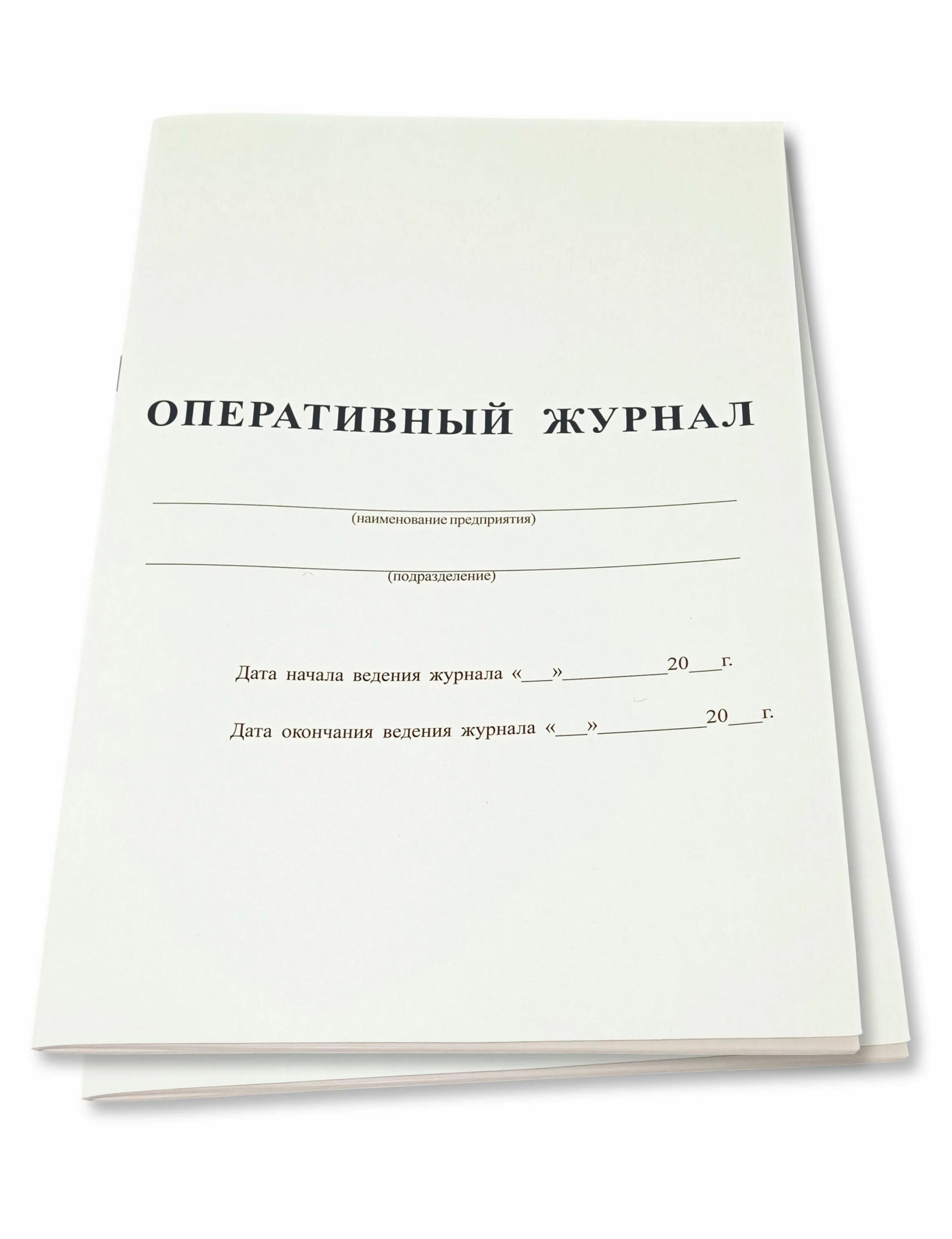 Оперативный журнал электромонтера. Журнал оперативного дежурного. Оперативный журнал пример заполнения. Оперативный журнал в электроустановках. Оперативный журнал переключений