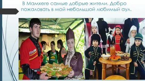 Добрый житель