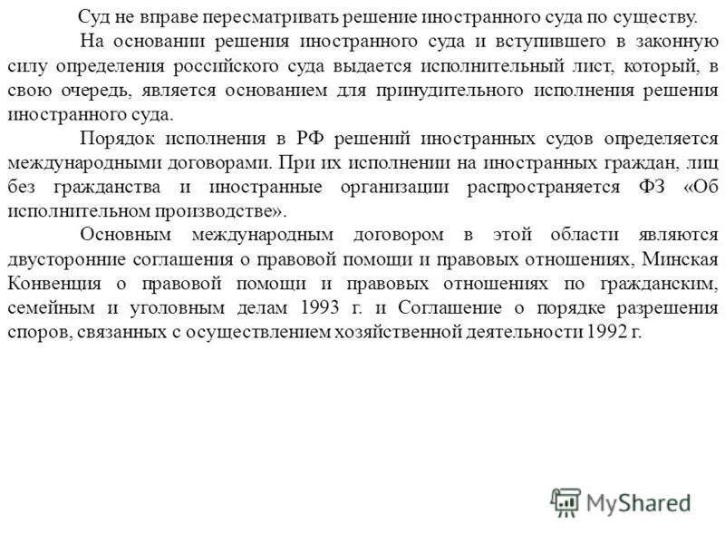 Критерии принятия инвестиционных решений. Окончание наблюдения в банкротстве. Принявшее данное решение основание решения. Как написать дознавателю ходатайство о прекращении уголовного дела. Государственная регистрация расторжения брака.
