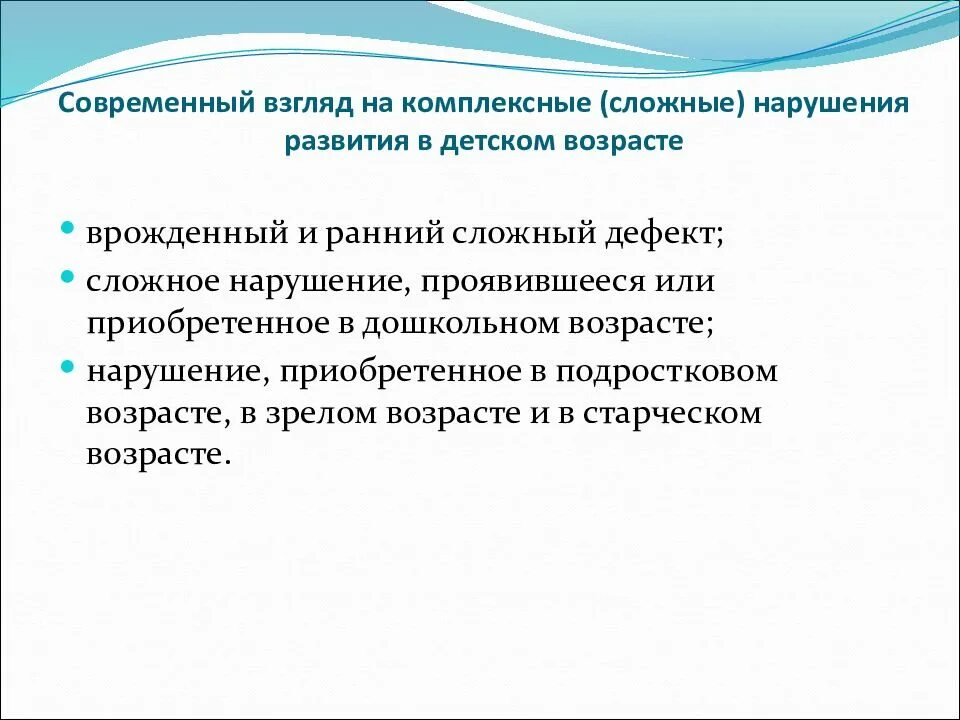 Программа развитие недостатки
