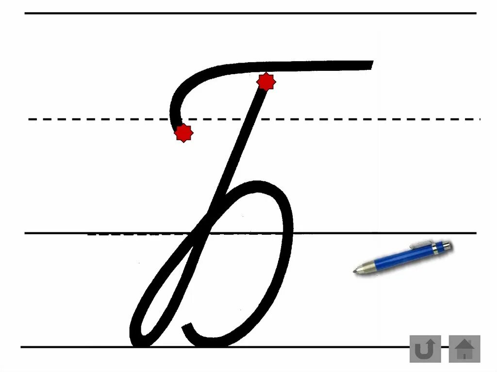 Правильное написание буквы б. Буква б прописная заглавная. Буква б прописная и строчная. Письменная строчная буква б. Буква б прописная.