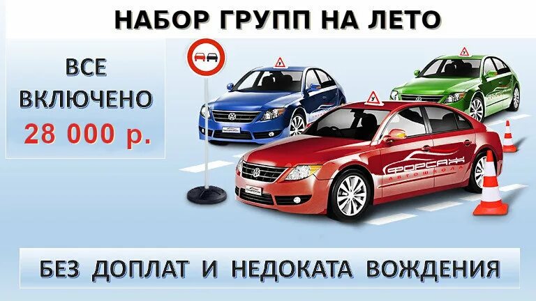 Автошколы сколько месяцев обучение. Стоимость обучения в автошколе. прайс автошколы.