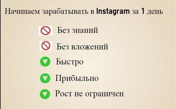 Заработок instagram. Зарабатывай. Заработок в инстаграм без вложений. Обучение инстаграм продвижению. Схема заработка в инстаграмме.