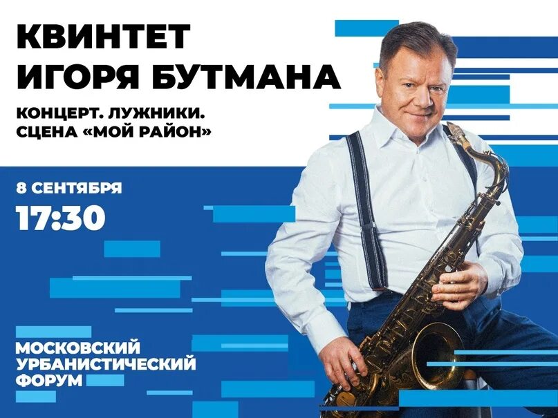 Афиша на 8 сентября москва. Афиша тула. Афиша на 8 сентября москва. Афиша на 8 сентября москва. Афиша на 8 сентября москва.