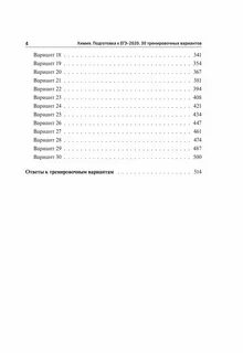 Тесты егэ 2019