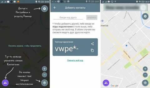 Бесплатные программы геолокации по номеру телефона
