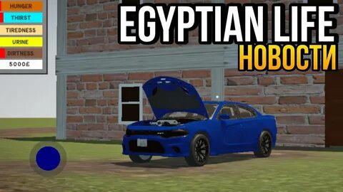Egyptian life на андроид