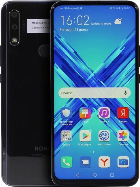 Honor stk-lx1. Huawei p smart z 2019 4/64gb. Хонор stk-lx1 модель. Модель телефона stk lx1. Honor stk-lx1.
