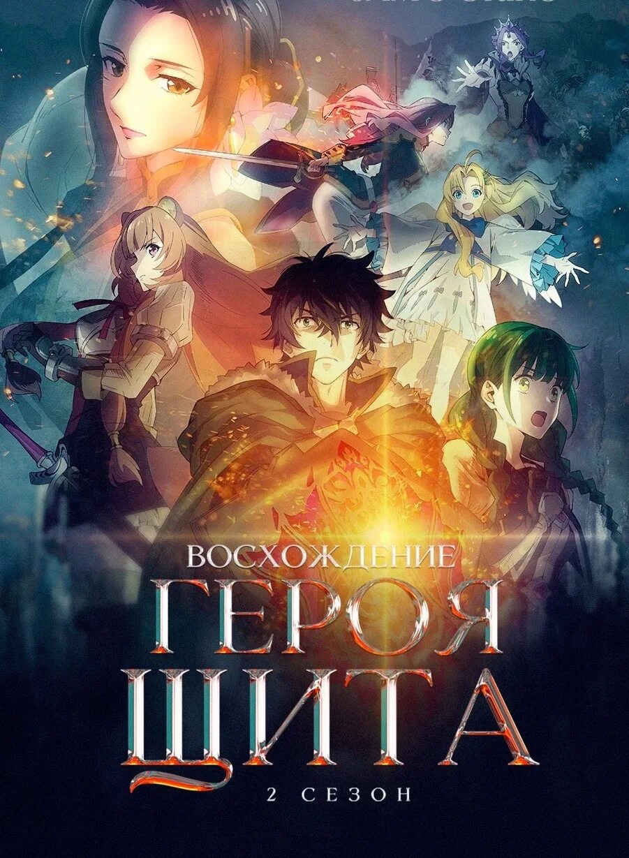 восхождение героя щита рабовладелец. аниме восхождение героя щита. аниме восхождение героя щита. восхождение героя щита тв. аниме восхождение героя щита 2.