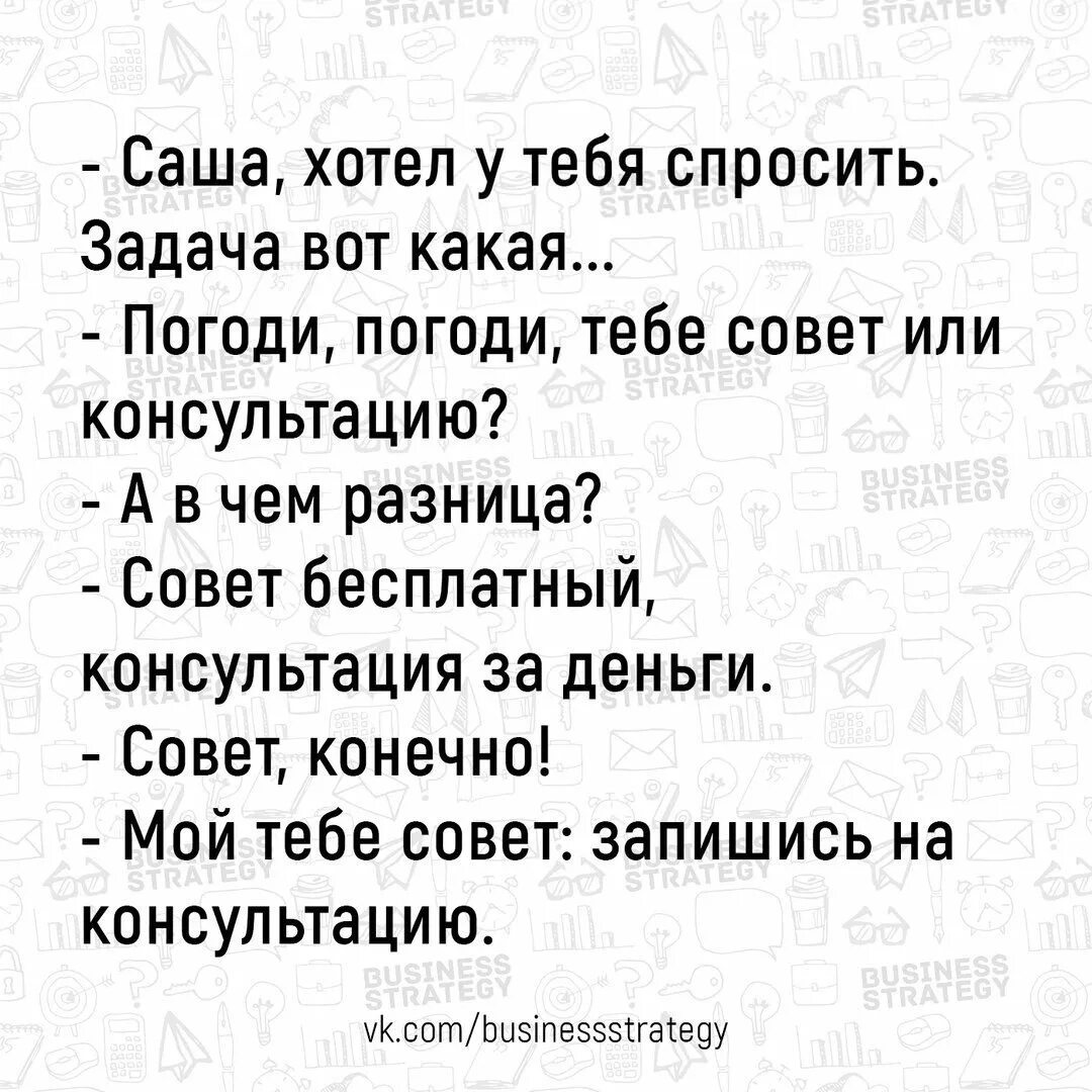 Анекдот про сашу. Анекдот про Сашу смешной. Приколы шутки про Сашу. Анекдоты про Сашу девочку. Смешное стихотворение про Сашу.