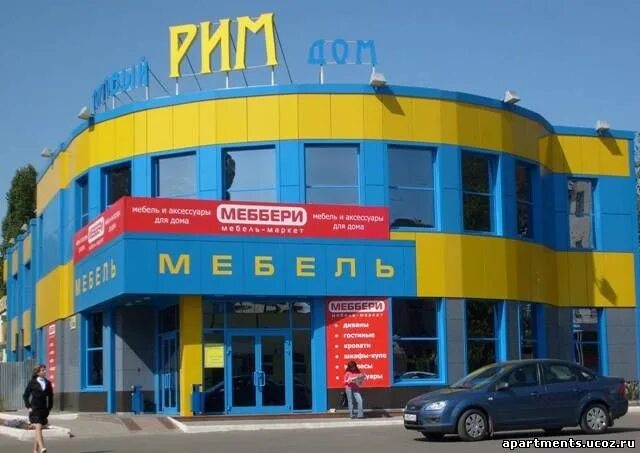 Торговый дом рим. Торговый дом рим. Балаково тц рим фото. Магазин рим санкт-петербург. Тд рим рус логотип.