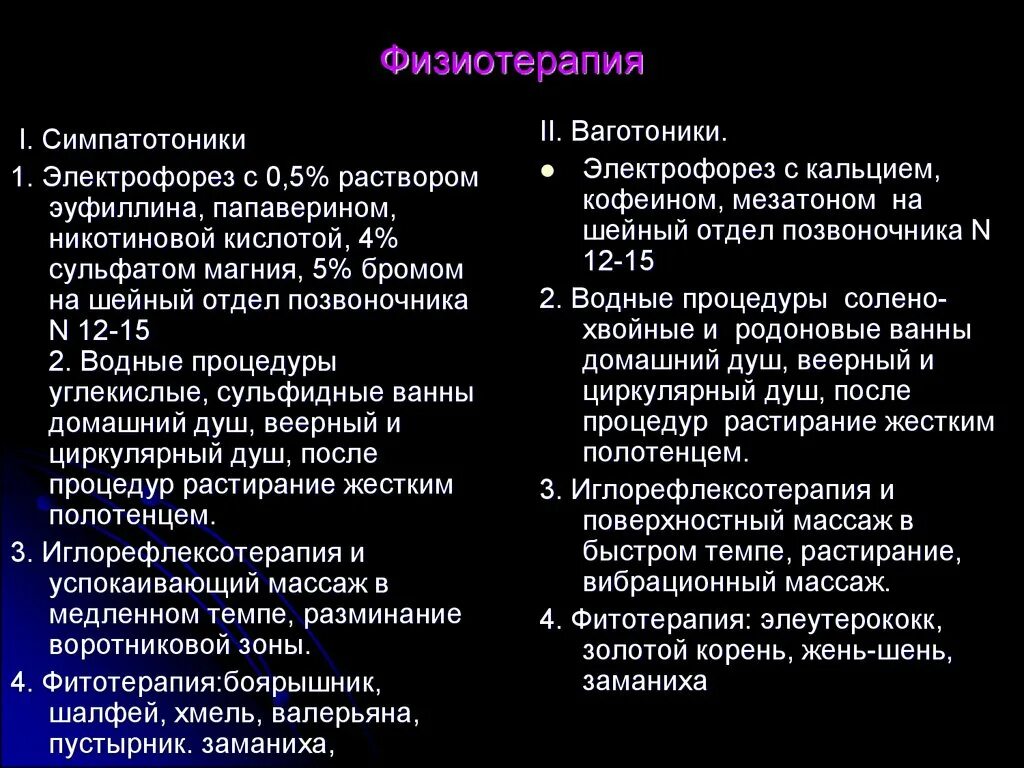 Электрофорез с эуфиллином на позвоночник. Методика электрофореза по Ратнеру с никотинкой и эуфиллином. Методика электрофореза с эуфиллином. Электрофорез на шейно воротниковую зону с эуфиллином. Электрофорез воротниковой зоны с эуфиллином.