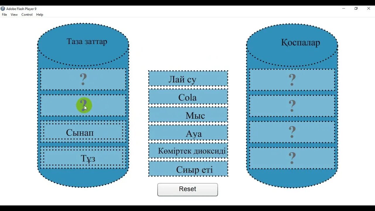 Таза сынып. Осоо &quot;таза био&quot;. зат.