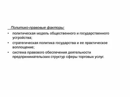 Практические государства