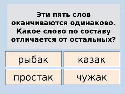 Слово 5 букв заканчивается на оле
