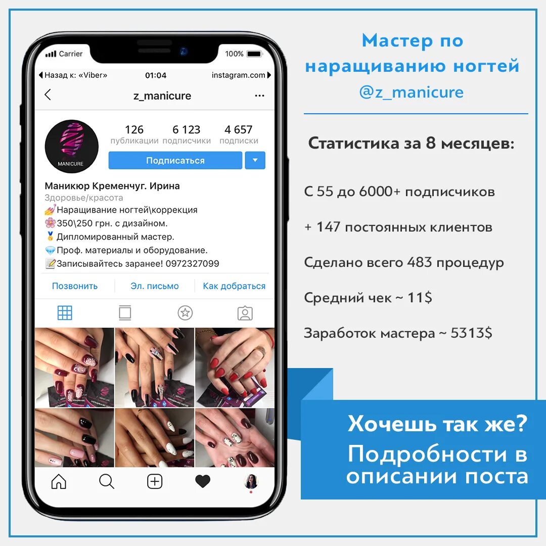 Как раскрутить инстаграм. Продвижение страницы в инстаграм. продвижение страницы в инстаграмме. раскрутка профиля в инстаграм. продвигать страницу в инстаграм бесплатно.