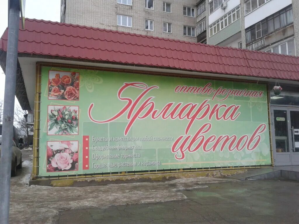 Тульская область, новомосковск, московская ул. Улица цветочная новомосковск. Магазин цветов новомосковск. Московская 34 новомосковск. Новомосковск улица московская 1.