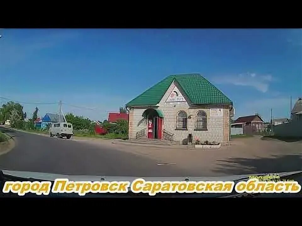 Стела город петровск саратовская. Сар обл г петровск. Районный дом культуры петровск саратовская область. Сар обл г петровск. Парк петровск саратовская область.
