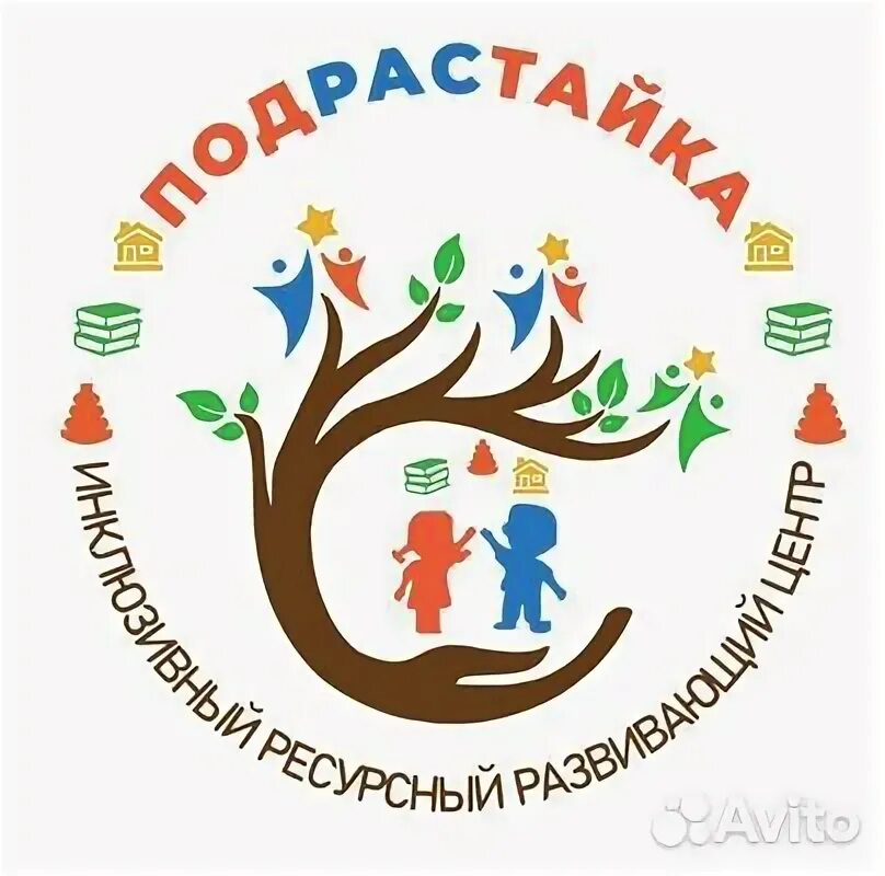 Подрастай ка. Подрастайка. группа подрастайка. картинка подрастайка. подрастайка детский сад.