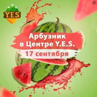 Арбузник