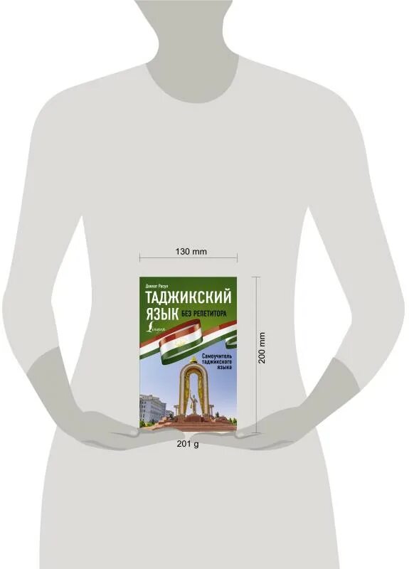 Обучение таджикскому языку. Самоучитель таджикского языка. Репетитор таджикского языка. Таджикский без репетитора. Учебник таджикского языка для русских школ.