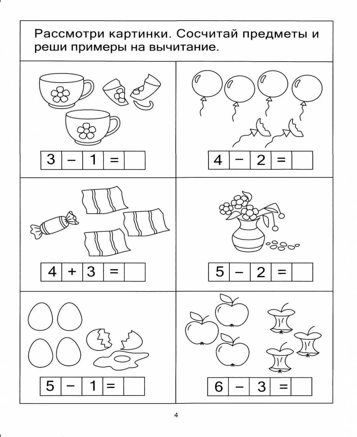 6 лет математика тесты. Математические задачи для дошкольников 4-5 лет. Математика для дошкольников 5-6 задания. Примеры задания для дошкольников 5 лет. Задания по математике для дошкольников 5-6 лет.